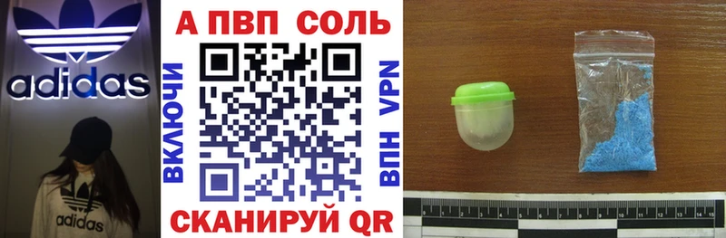 Купить закладки  Купино  А ПВП кристаллы 