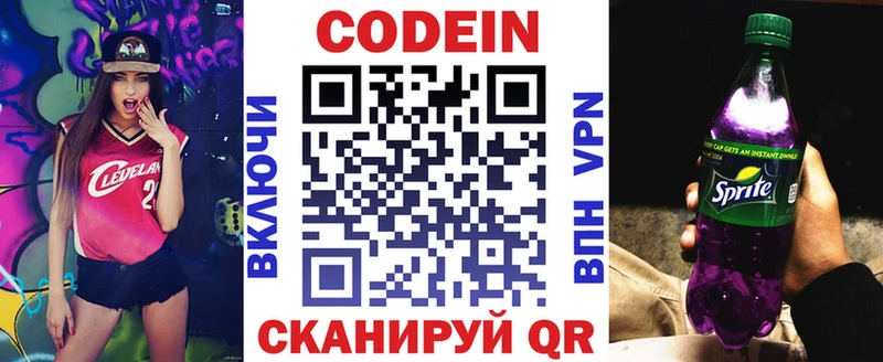 Купить где  Купино  Codein напиток Lean (лин) 