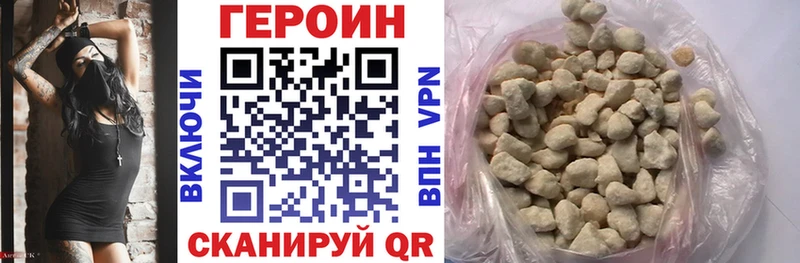 ГЕРОИН VHQ  Купить где  Купино 