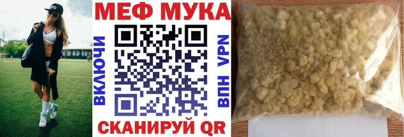 МЯУ-МЯУ VHQ  Купить  Купино 